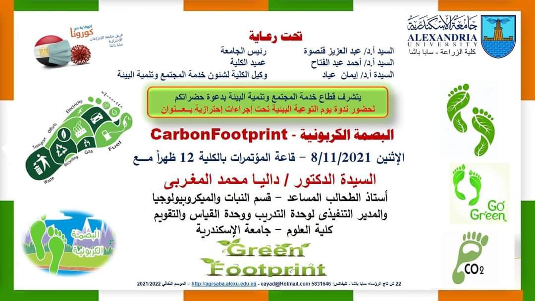 carbon.footprint00021