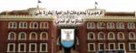 الرسوم والمصروفات الدراسية المقررة على الطلاب الوافدين الرسوم والمصروفات الدراسية المقررة على الطلاب الوافدين