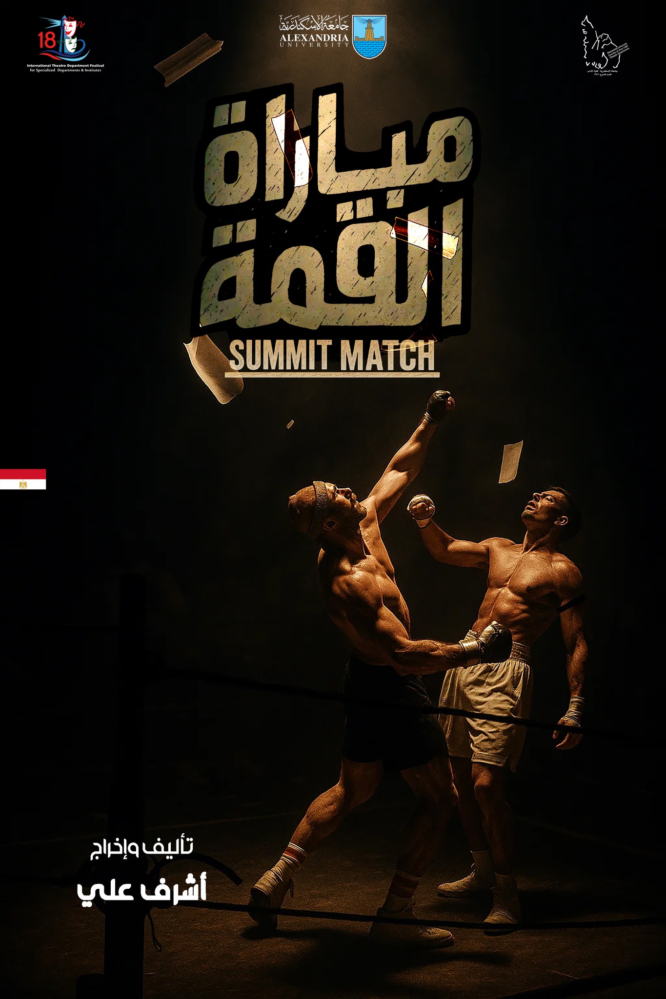 summit.match