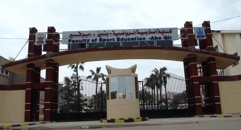 جامعة الإسكندرية تعلن أسماء المتقدمين لمنصب عميد كلية التربية الرياضية بنين 