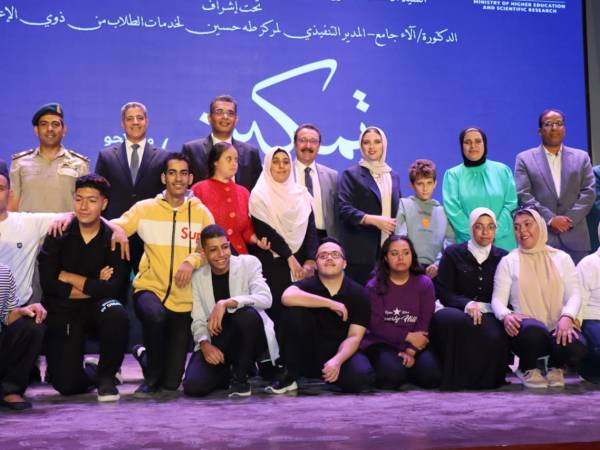 نائب رئيس جامعة الإسكندرية يشهد حفل «تمكين» لدعم ودمج ذوي الهمم 