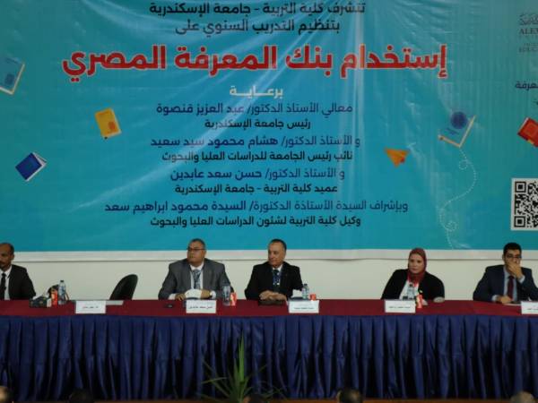 نائب رئيس جامعة الإسكندرية يشهد ورشة عمل بكلية التربية حول الاستفادة من أنشطة بنك المعرفة المصرى 