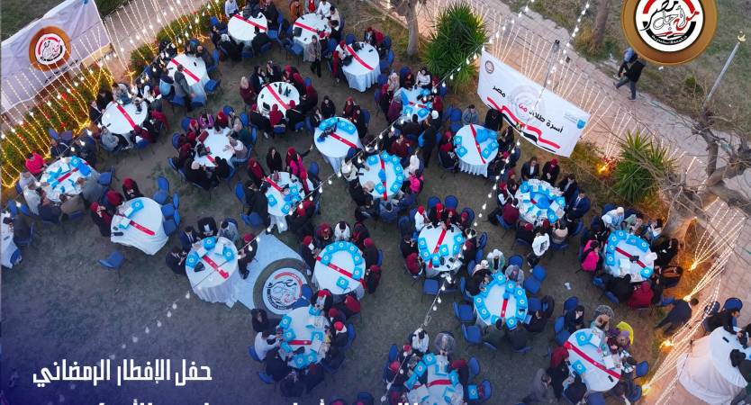  بمشاركة قيادات جامعة الإسكندرية.. إفطار رمضاني لأسرة 