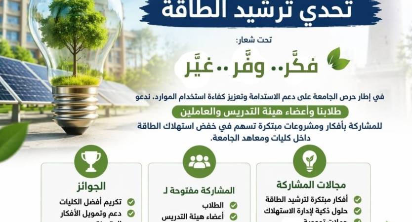 انطلاق مبادرة 