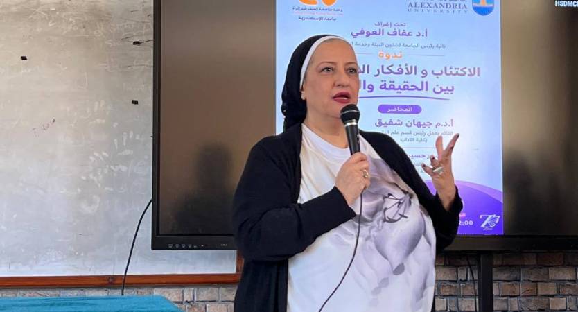 Alexandria University Organizes an Awareness Seminar on Depression, Suicidal Thoughts, and the Role of Psychological Support in Protecting Youth