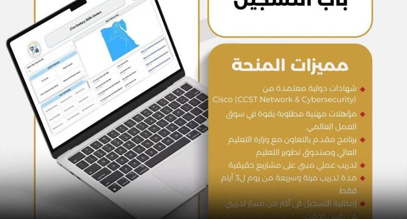 فتح باب التسجيل في برنامج