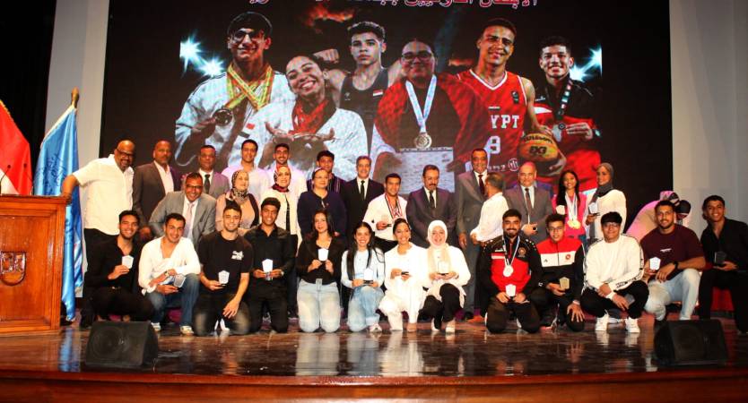 جامعة الإسكندرية تُكرم طلابها الفائزين ببطولة 