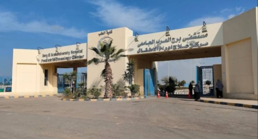 مستشفى برج العرب الجامعي أول مستشفى جامعي بالإسكندرية يحصل على الاعتماد المبدئي وفق معايير GAHAR بنسبة 95.5%