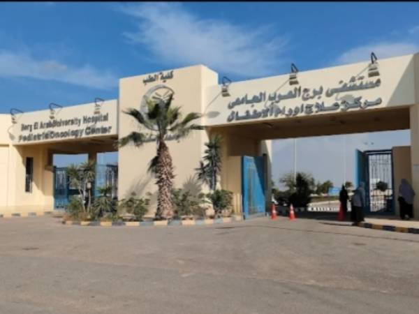مستشفى برج العرب الجامعي أول مستشفى جامعي بالإسكندرية يحصل على الاعتماد المبدئي وفق معايير GAHAR بنسبة 95.5%