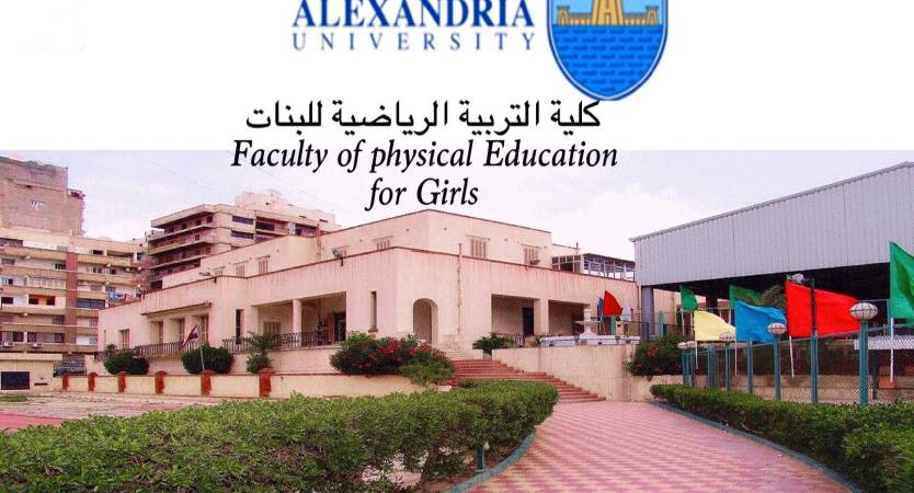 جامعة الاسكندرية تعلن أسماء المتقدمين لمنصب عميد كلية التربية الرياضية للبنات