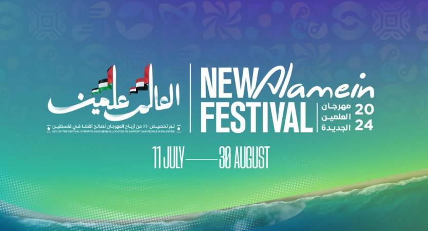 Alexandria University Participates in the Activities of the New Alamein Festival 2024