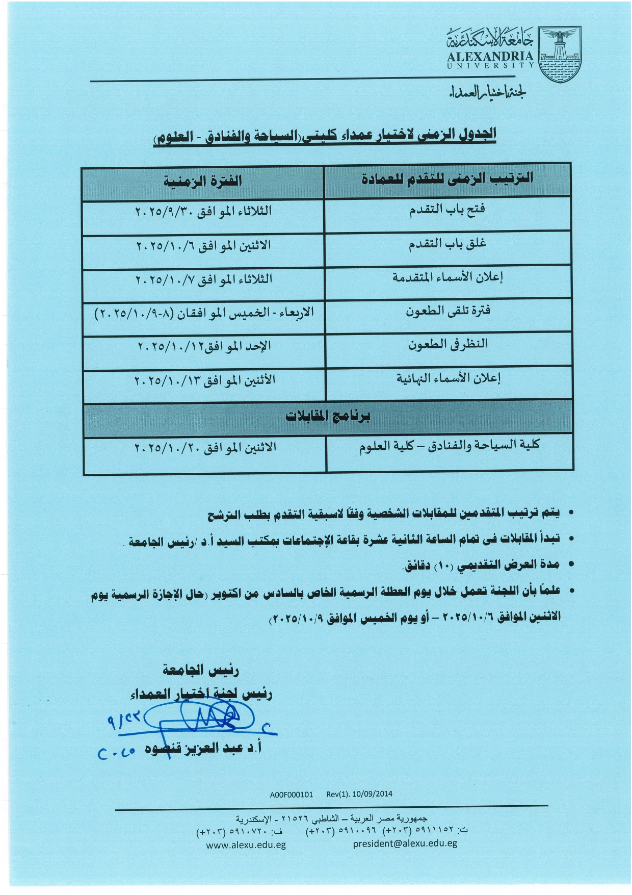اعلان علوم page 0002